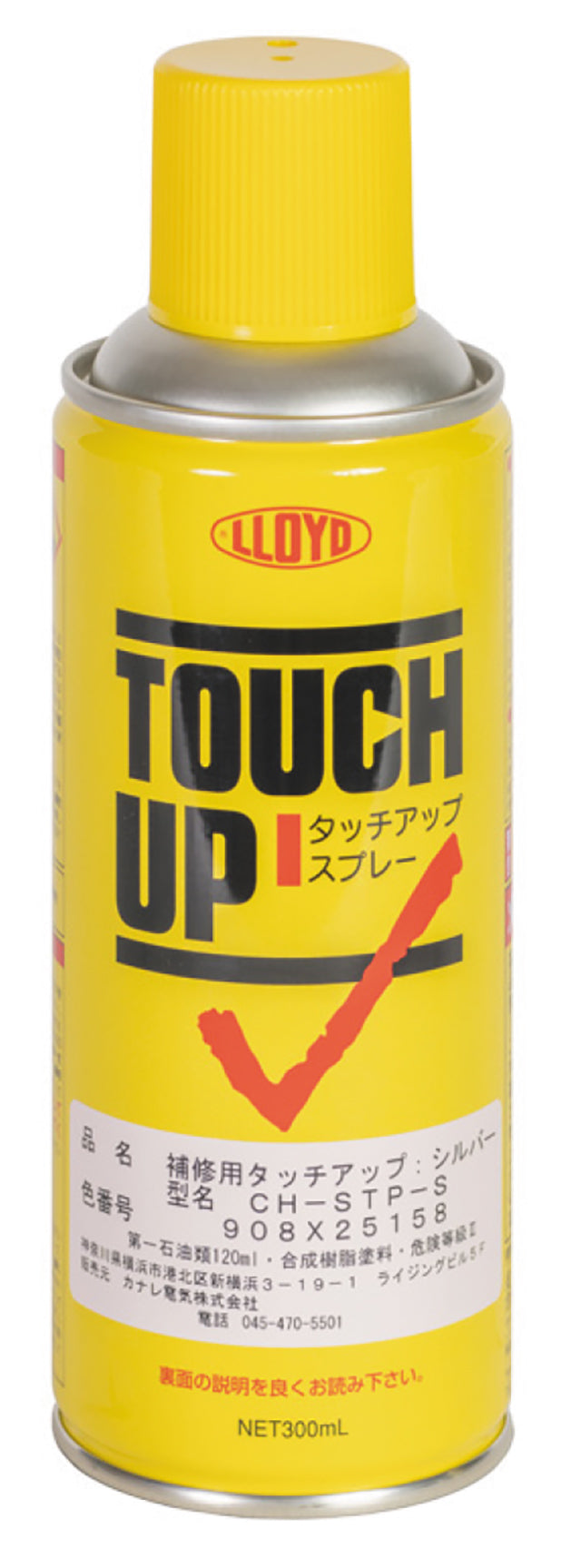 CH-STP-S(シルバー)