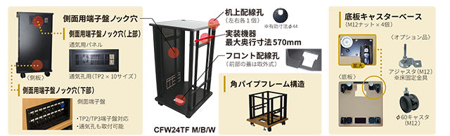 CFW24TFW(ホワイト)