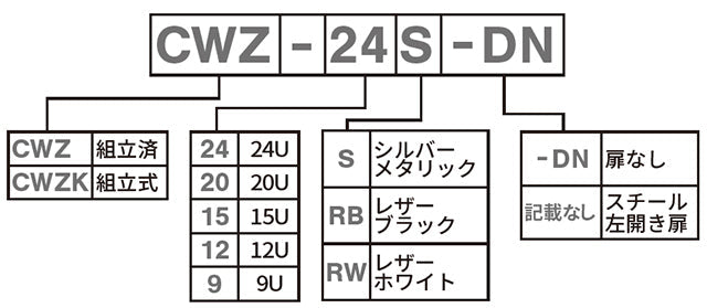 CWZ-9RB（レザーブラック）