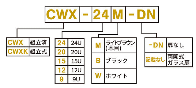 CWXK-12M（ライトブラウン（木目））