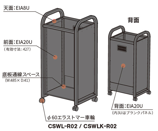 CSWL-R02