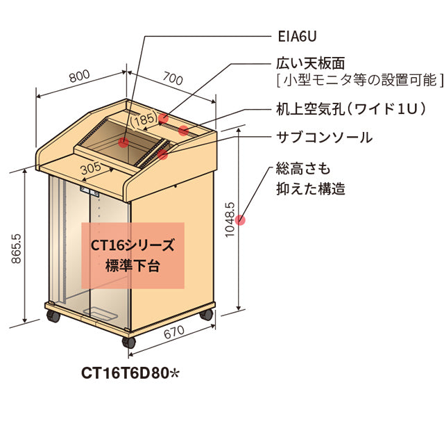 CT16T6D80M